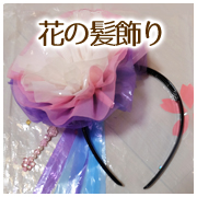 hair-ornament-flower001