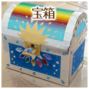 treasure box