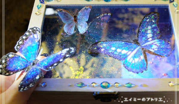 工作・クラフト蝶々箱を作りました。 – エイミーのアトリエ
