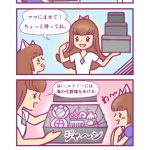 四コマ漫画「エイミーの白猫ファミリー⑤　つくってあげる編」
