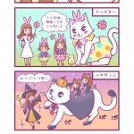 四コマ漫画「エイミーの白猫ファミリー⑦　気になるお年ごろ編」