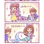 四コマ漫画「エイミーの白猫ファミリー⑧　あこがれのプリンセス編」