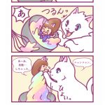 四コマ漫画「エイミーの白猫ファミリー⑪　スイーツタイム編」